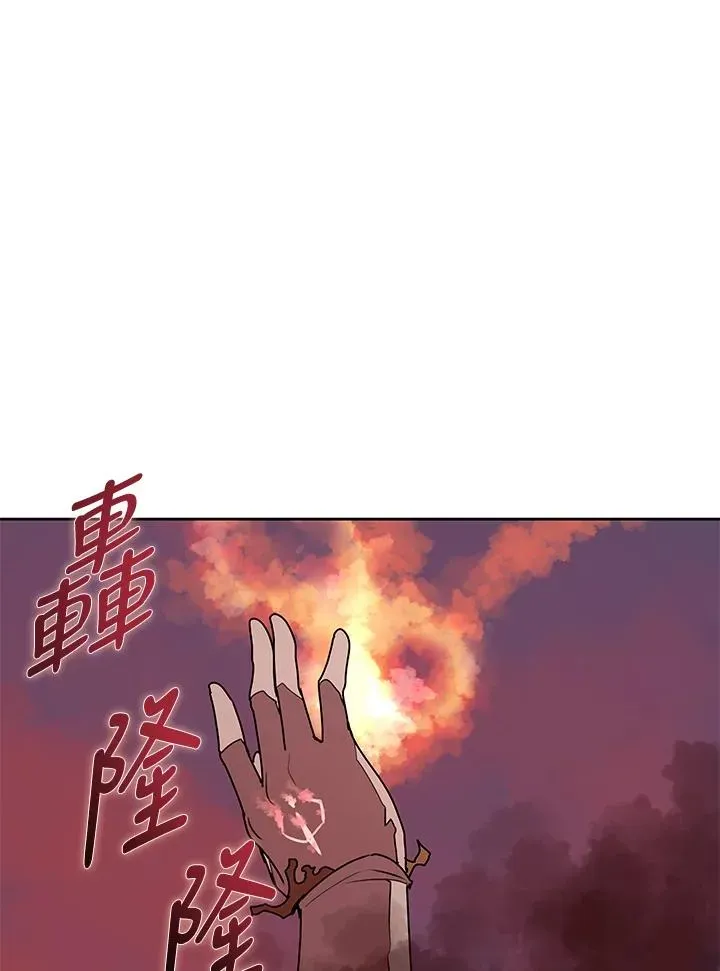 噬书魔法师 第89话 第33页