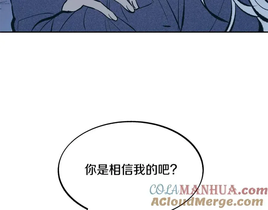 修罗的恋人 第7话 杀人诛心 第33页