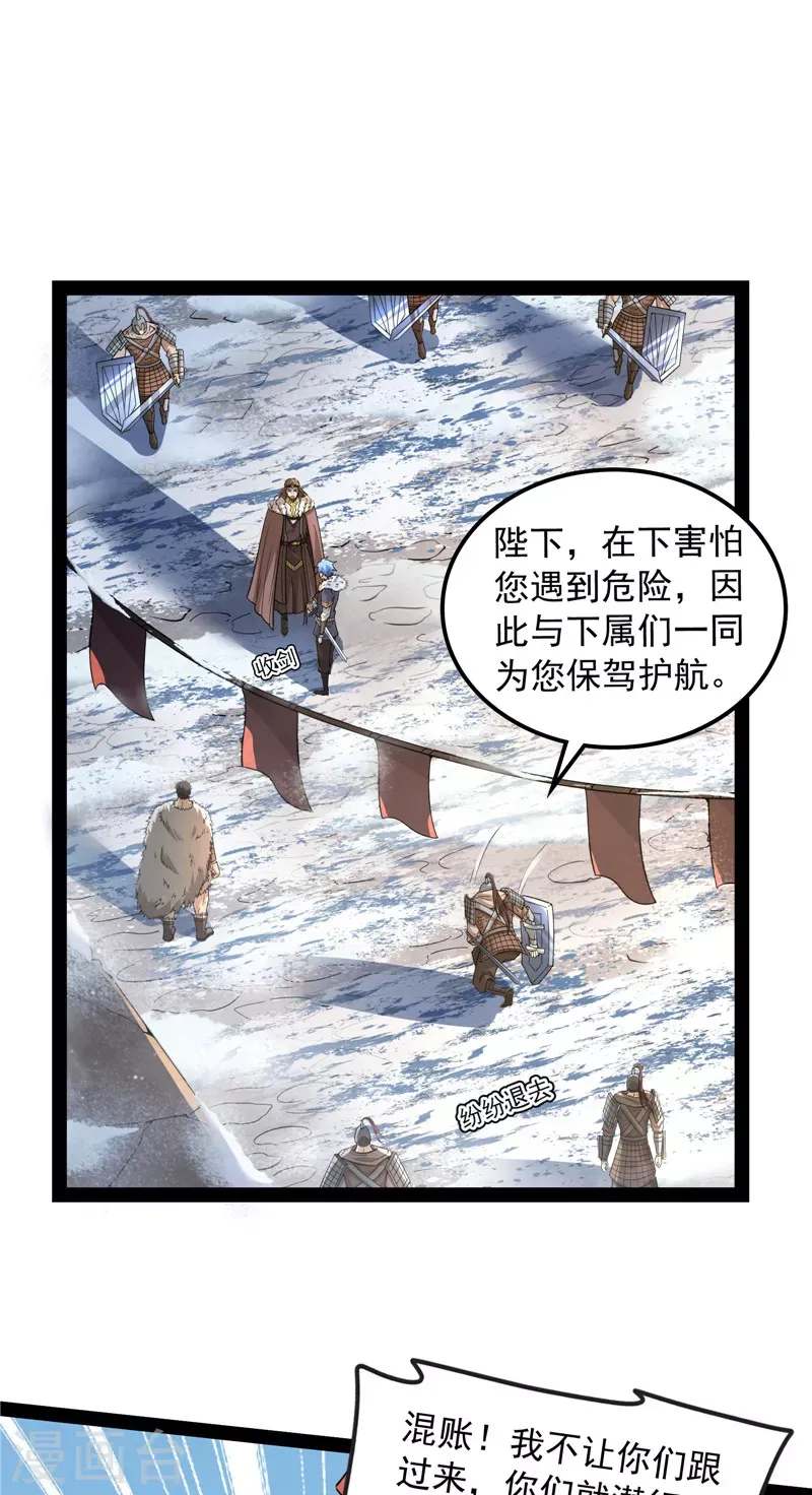 打爆诸天 第135话 自以为是的微服私访 第33页