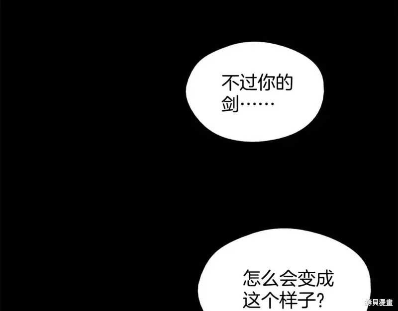 武林第一废 第55话 第35页