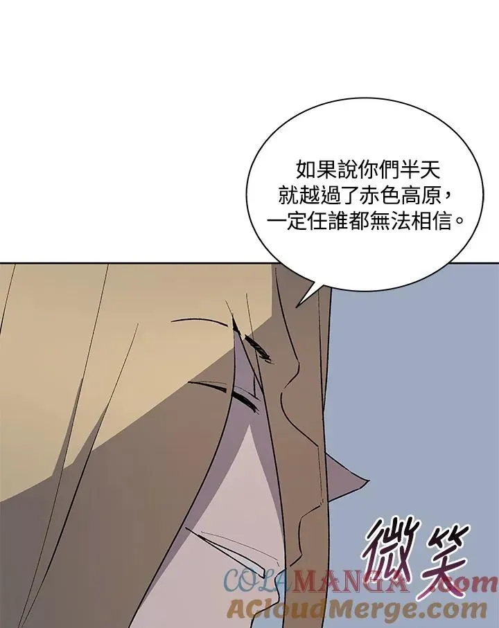 噬书魔法师 第75话 第33页