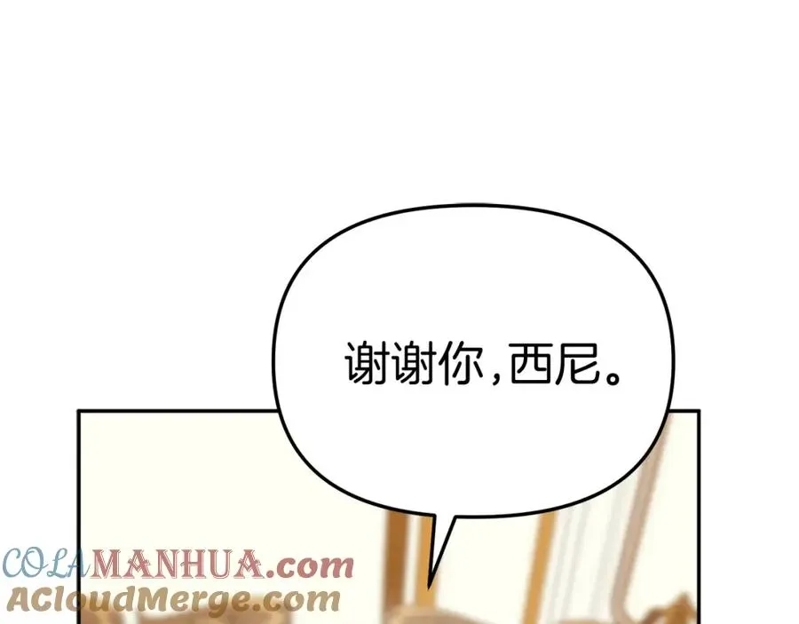 我在死敌家当团宠 第47话（加更） 想带走你 第33页