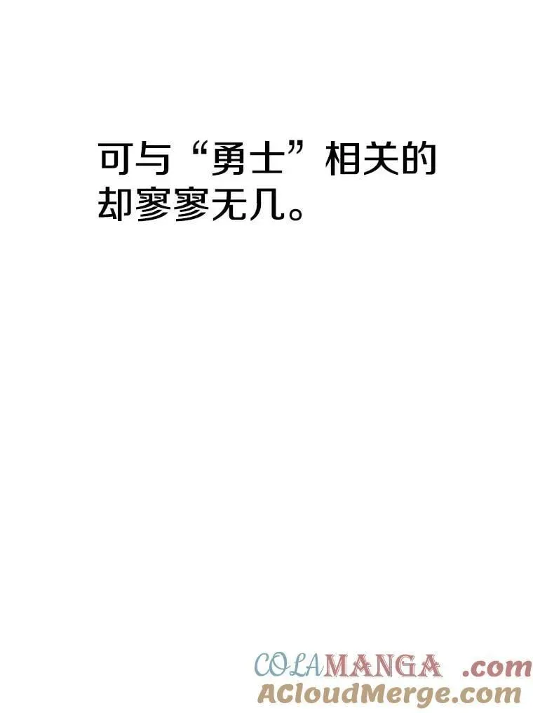 超越回归的大魔导师 93.被跟踪 第33页