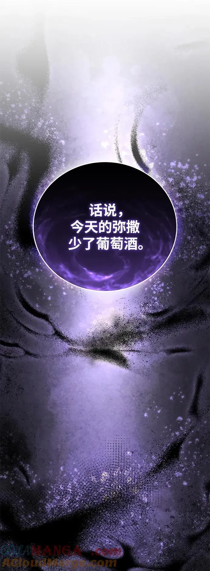 星剑大师 第51话 第33页