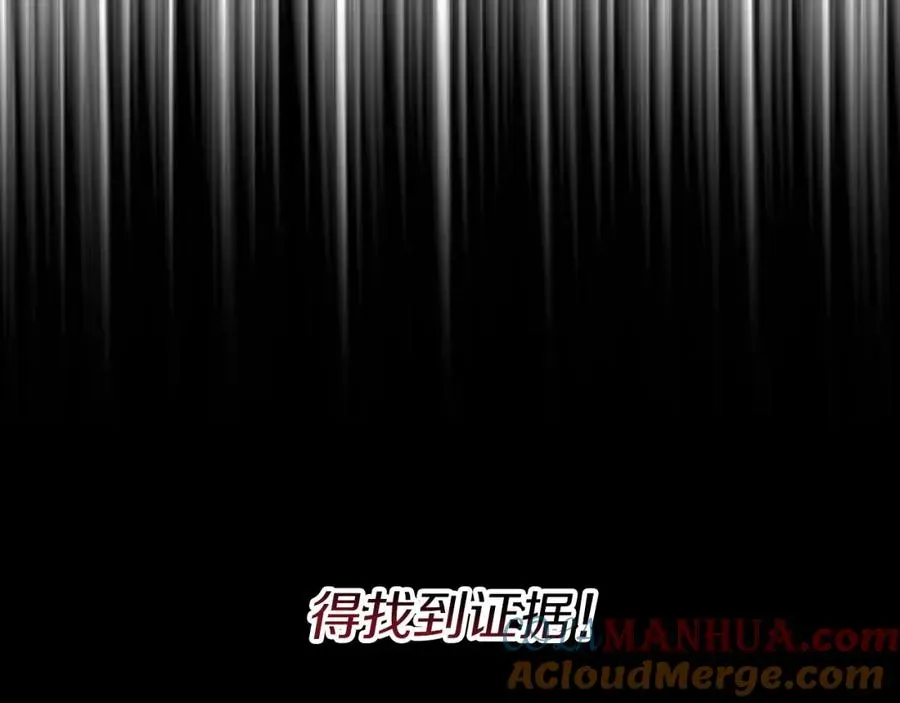 我在死敌家当团宠 第39话 对抗黑魔法 第33页