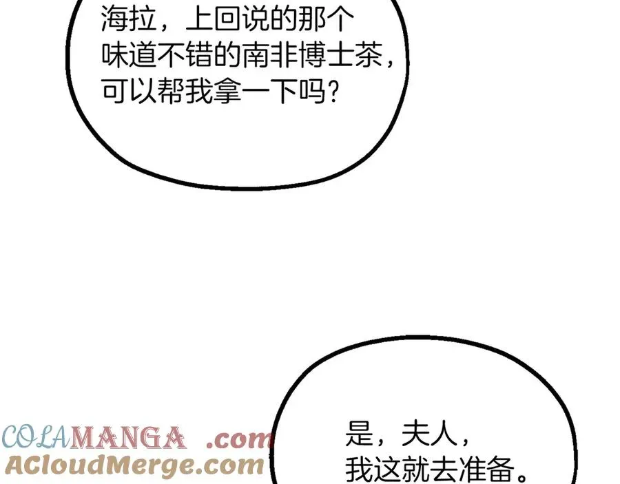 法师家族的恶少小儿子 第二季完结篇 修练 第34页