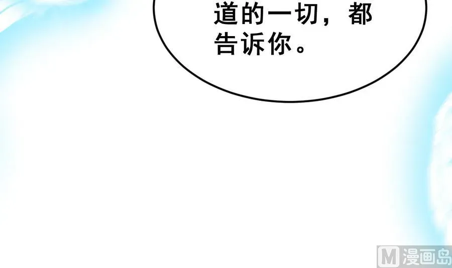 动物为王 第26话 情侣 第36页