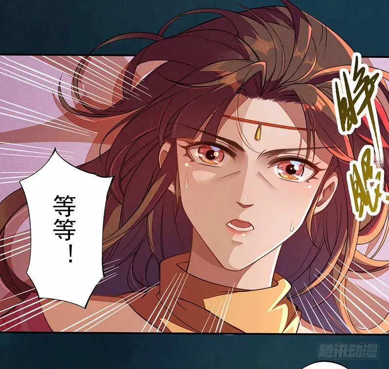 绝世炼丹师 113 妖神 第33页