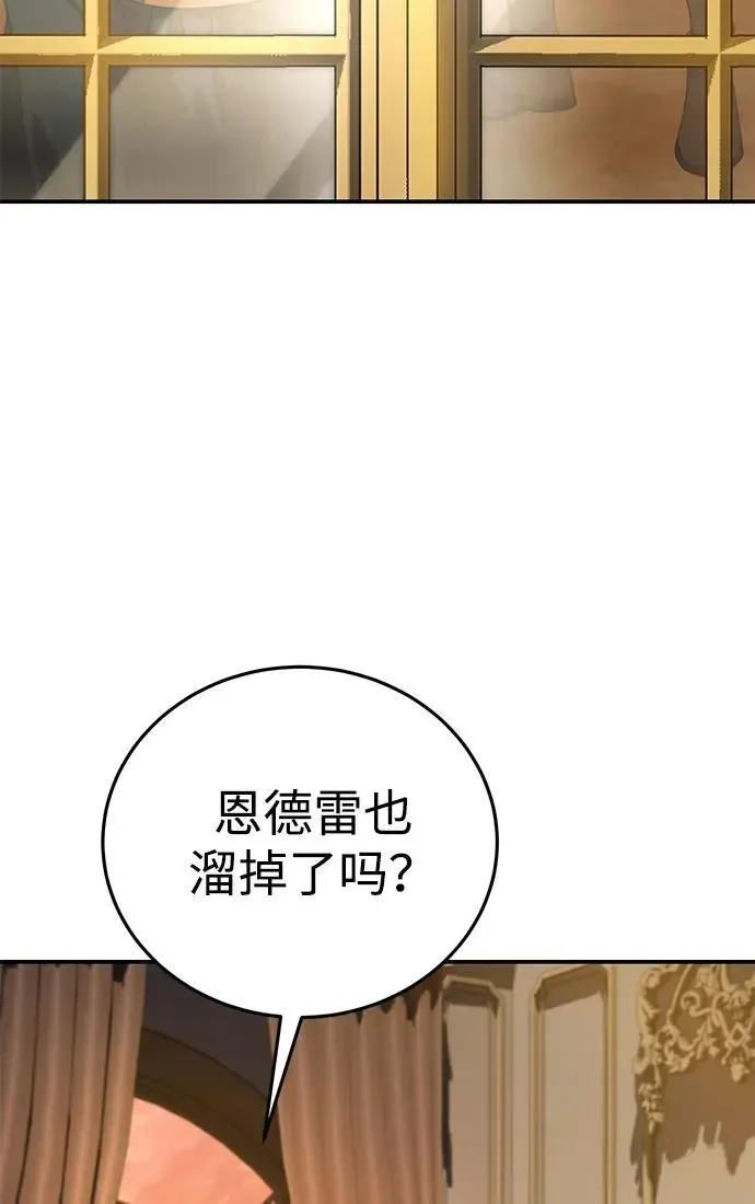 星剑大师 第23话 第33页