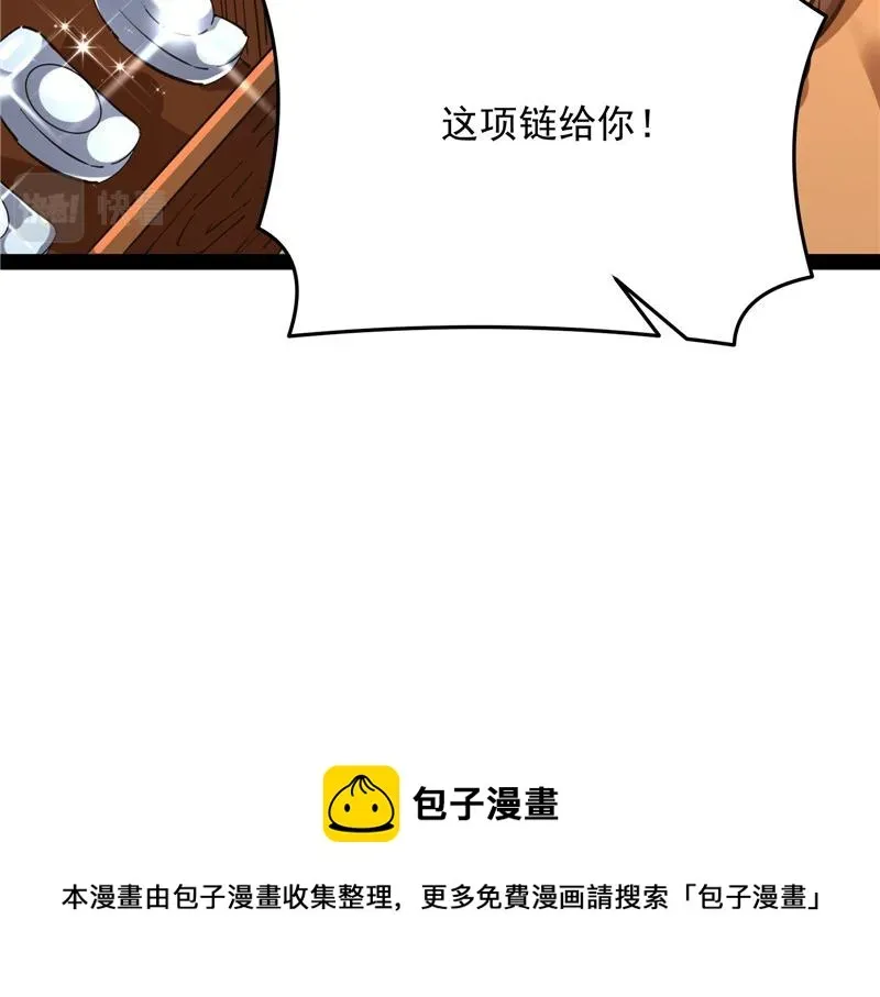 打爆诸天 师师是我的女人 第37页