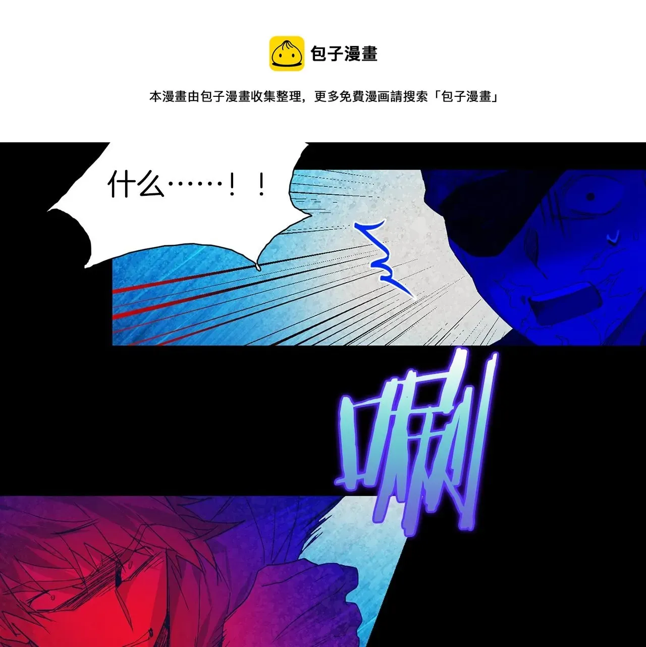 武林第一废 第157话 讨个说法 第34页