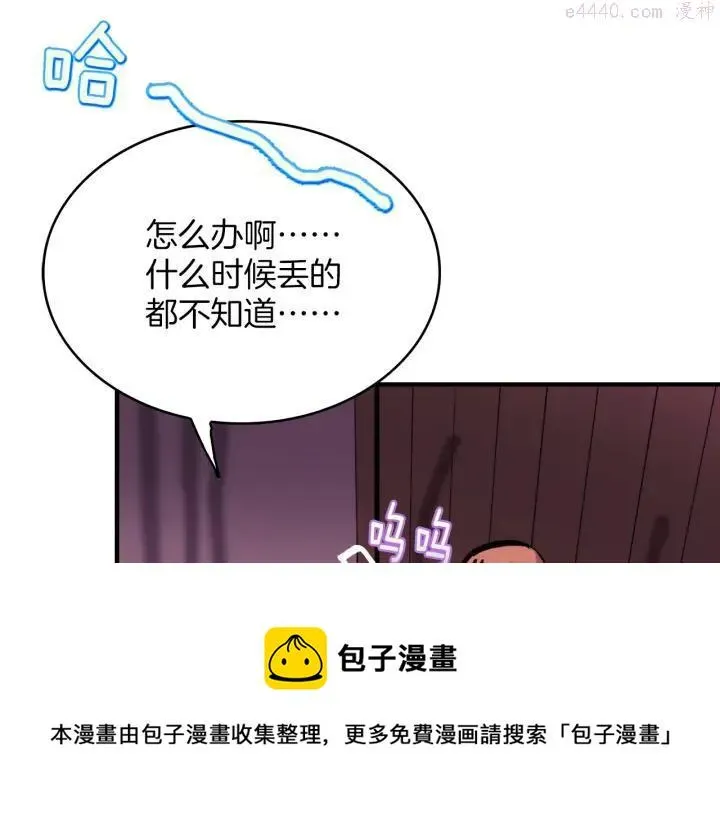 武林第一废 第96话 丢失的钱袋儿 第33页