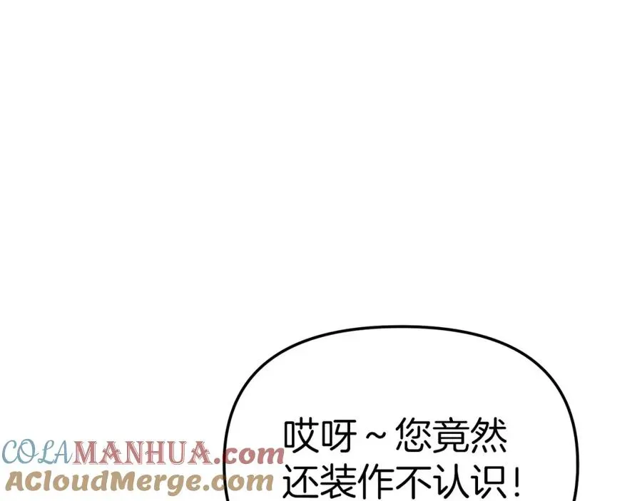 我在死敌家当团宠 第3话 才不让你扔掉我！ 第33页