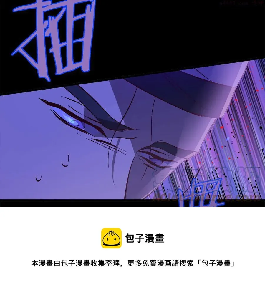 武林第一废 第233话 悔恨 第33页