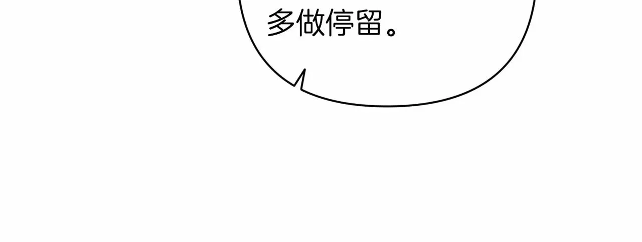 这个婚反正也要完蛋 第44话 动她，你会5分钟之后被我解决 第33页