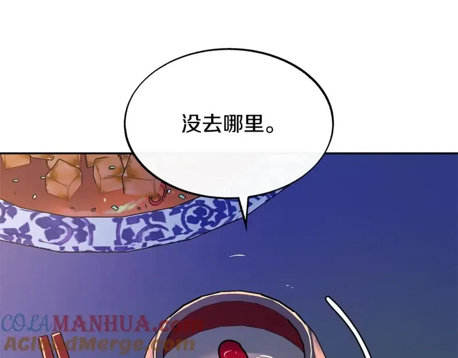 修罗的恋人 第67话 一代明君 第33页