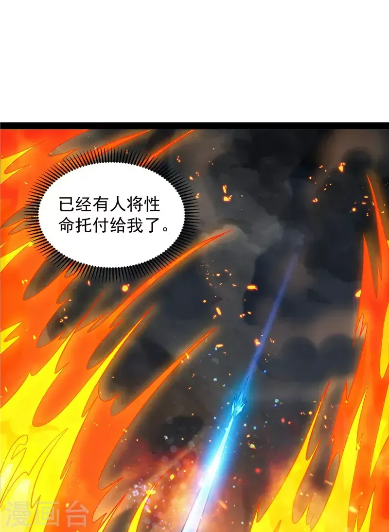 打爆诸天 第154话 必杀！天下布武 第33页