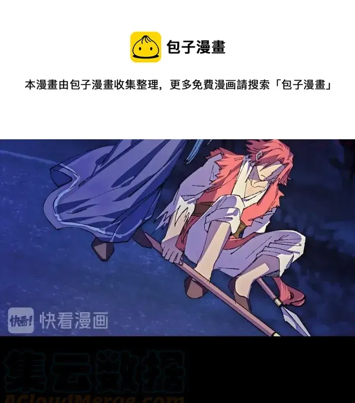 武林第一废 第178话 我是教主的狗 第33页