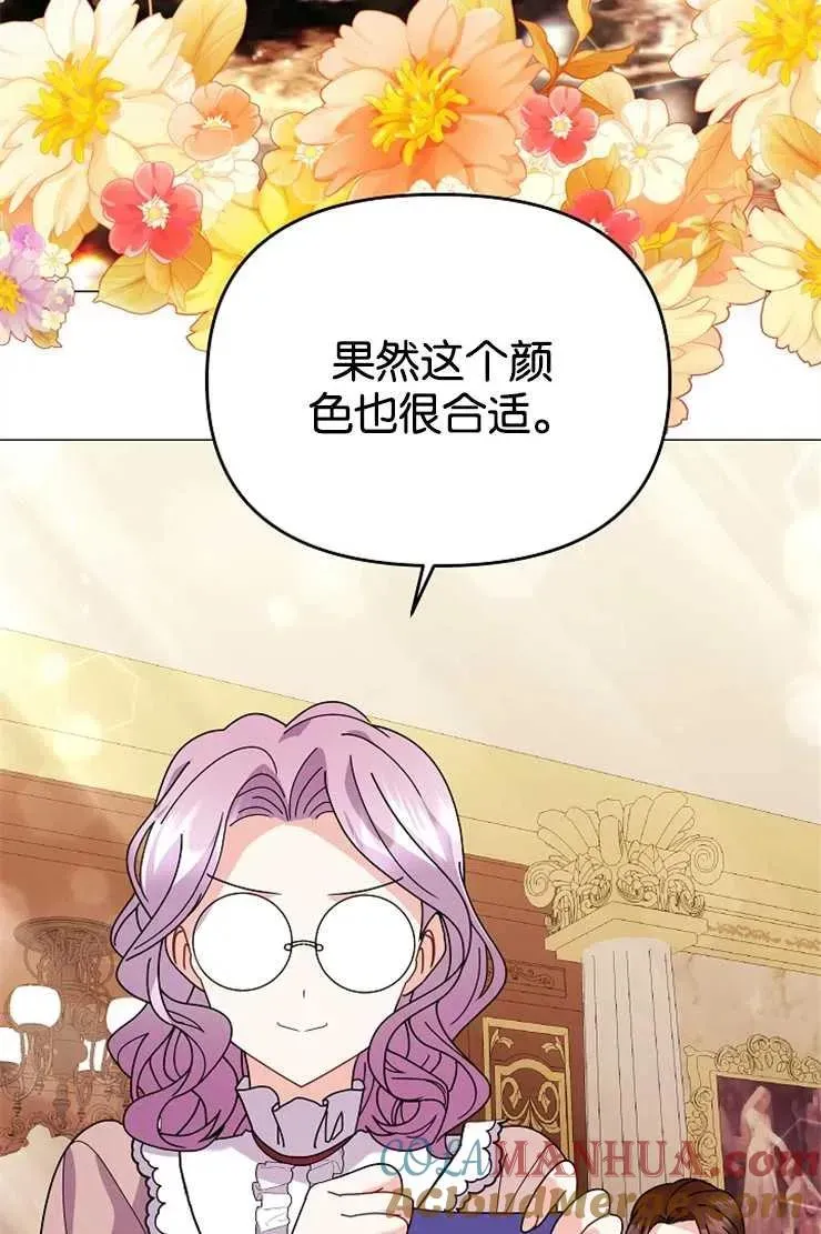 婴儿建筑师即将隐退 第44话 第33页