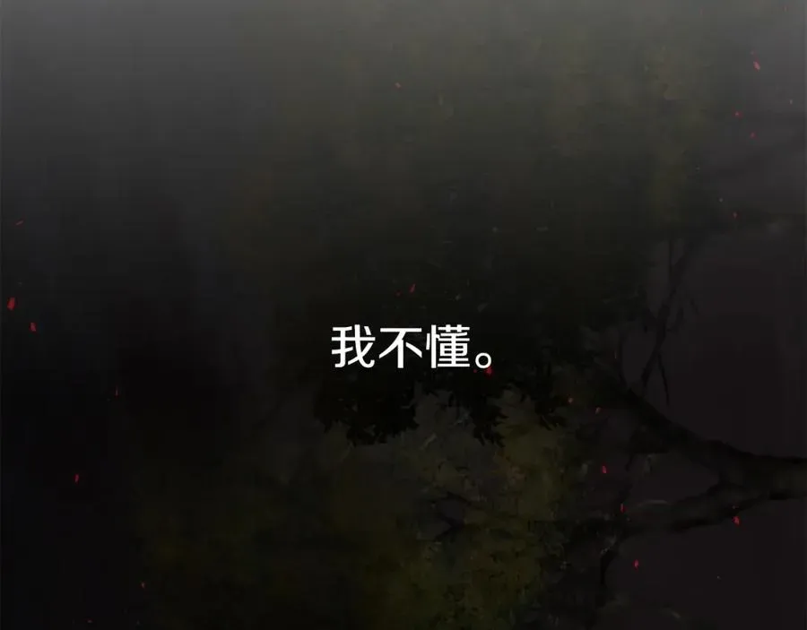 我在死敌家当团宠 第7话 魔王的温柔 第34页