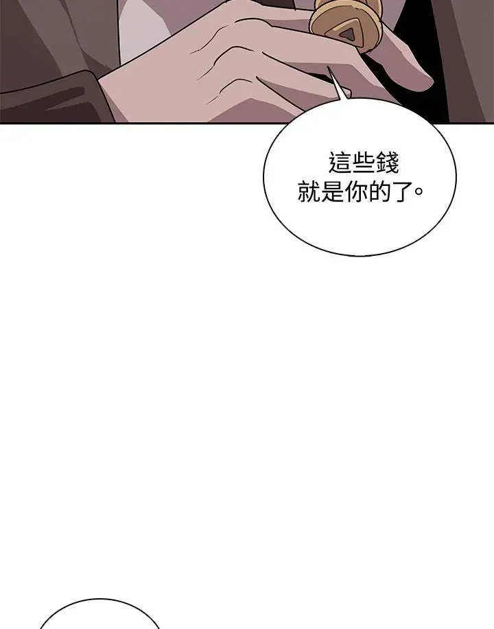 噬书魔法师 第103话 第34页