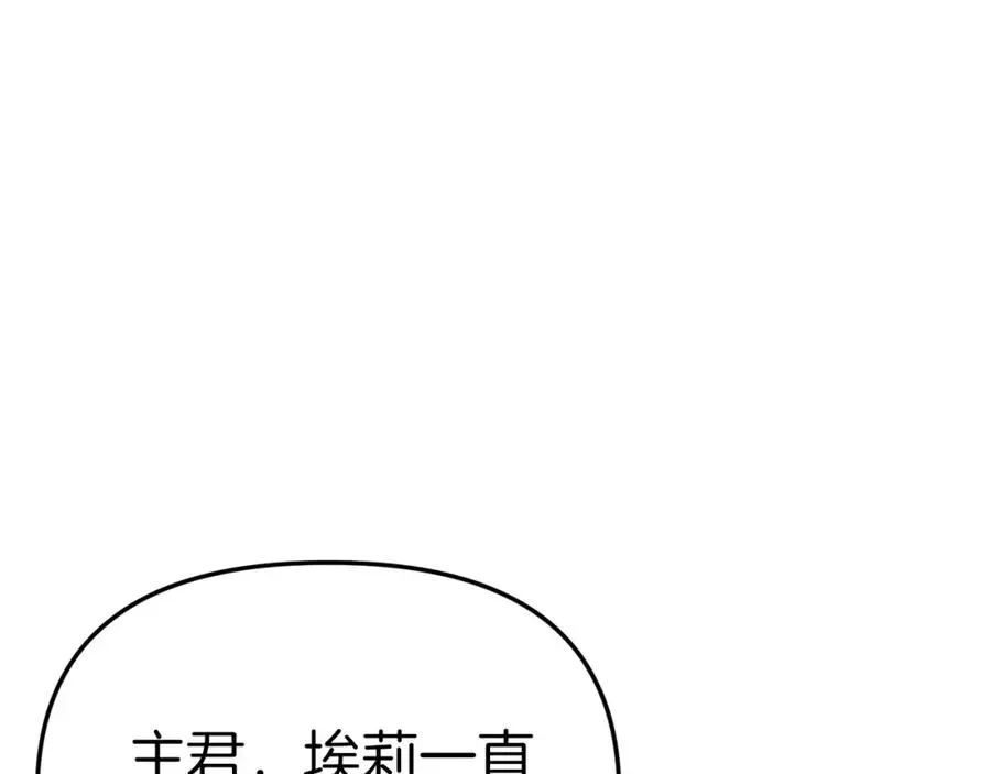 我在死敌家当团宠 第8话 崽崽也要开会 第34页