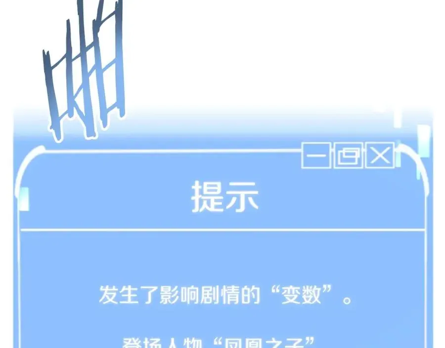 法师家族的恶少小儿子 第二季第7话 抓住你的尾巴 第34页