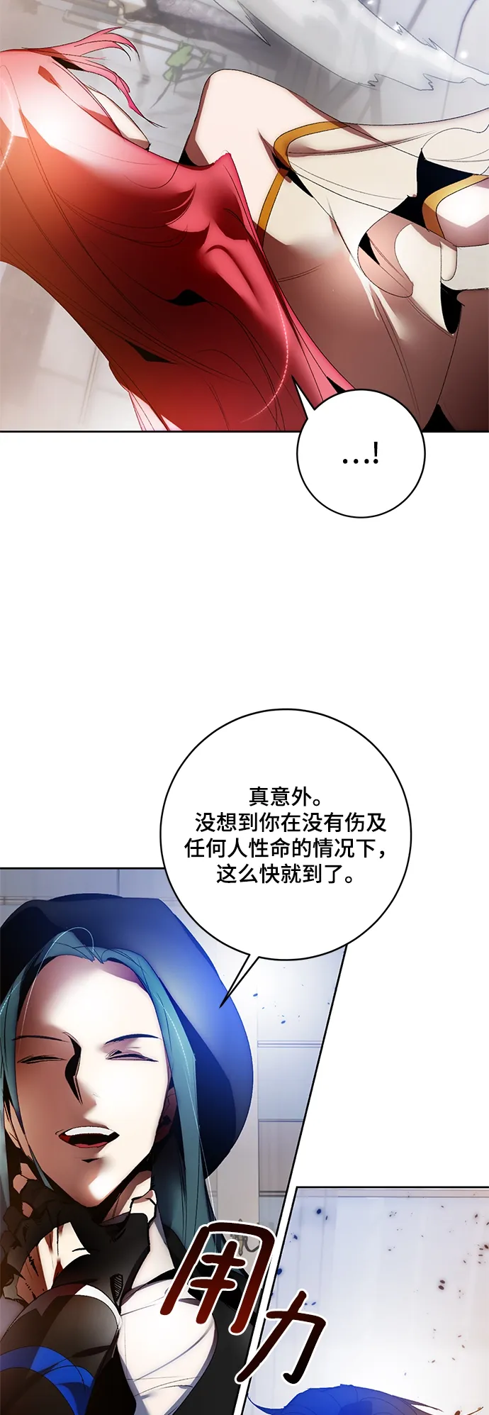 重生最强玩家 [第104话] 正面突破（2） 第34页