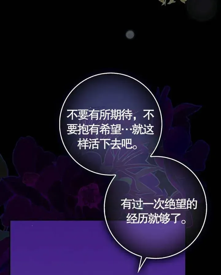 朋友之间不应该这样 第06话 第34页