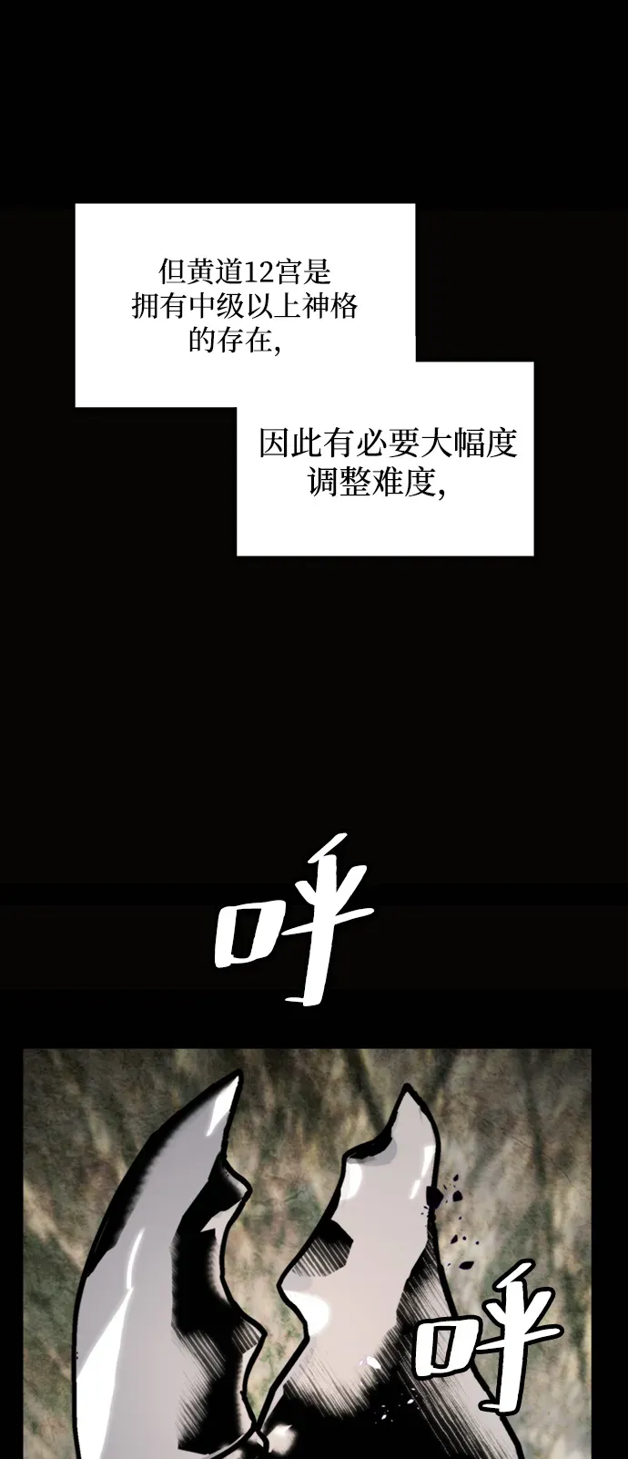 重生最强玩家 [第58话] 英雄的心脏（2） 第34页