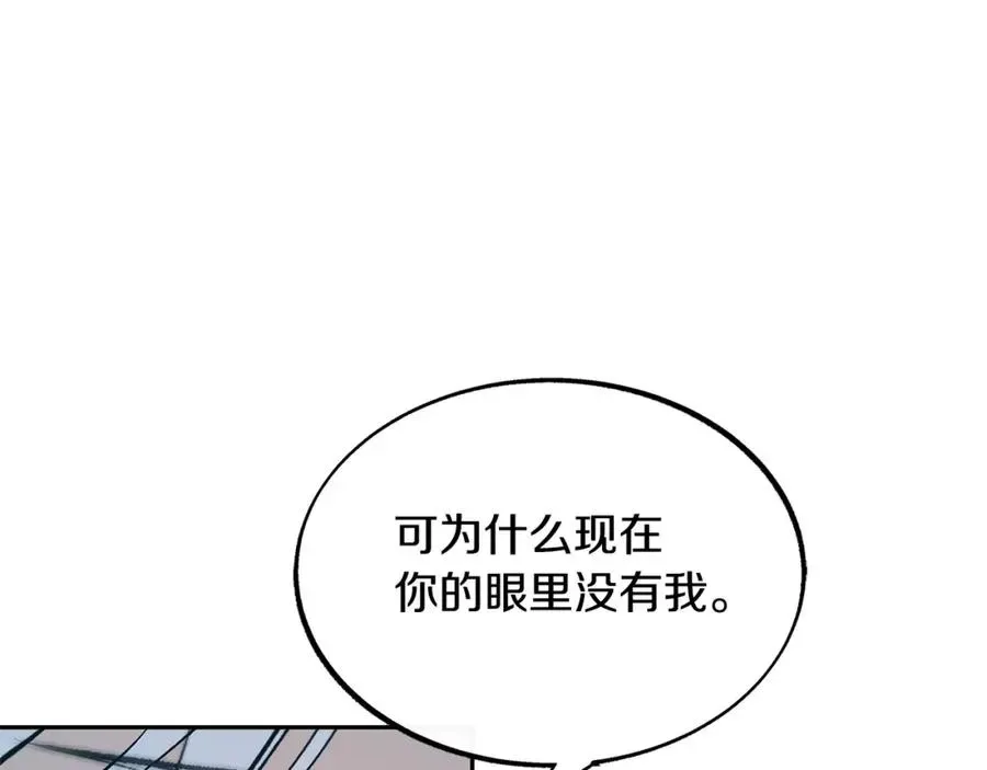 修罗的恋人 第56话 对不起 第34页