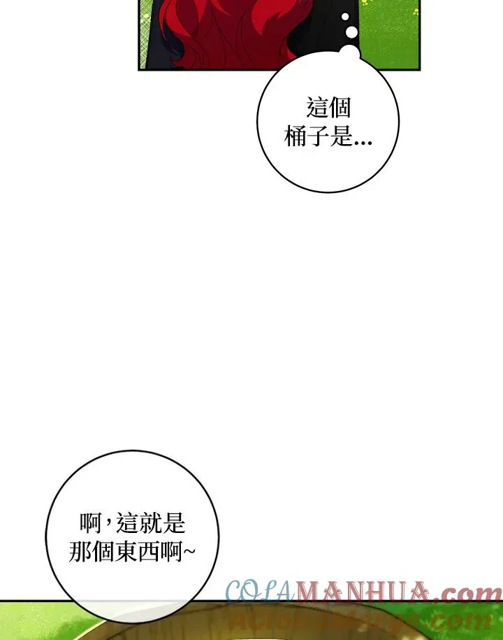 皇宫旁的种田少女 第44话 第34页