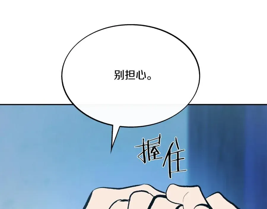 修罗的恋人 第59话 幸福的一天 第36页