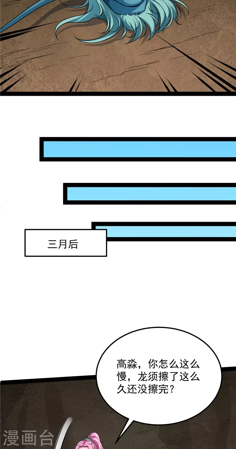 打爆诸天 第132话 原来是个假三无 第34页