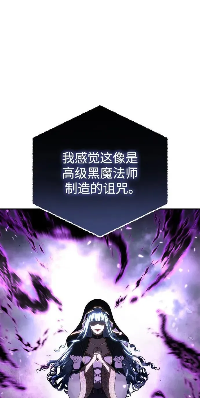 星剑大师 第47话 第34页