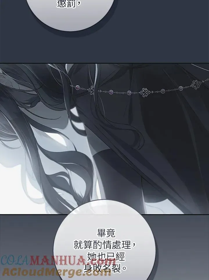 皇宫旁的种田少女 第63话 第35页