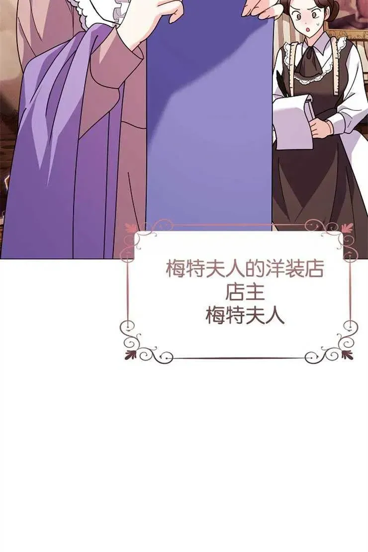 婴儿建筑师即将隐退 第44话 第34页