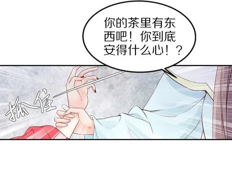 大明宫奇恋 第31话 等我来救你！ 第34页