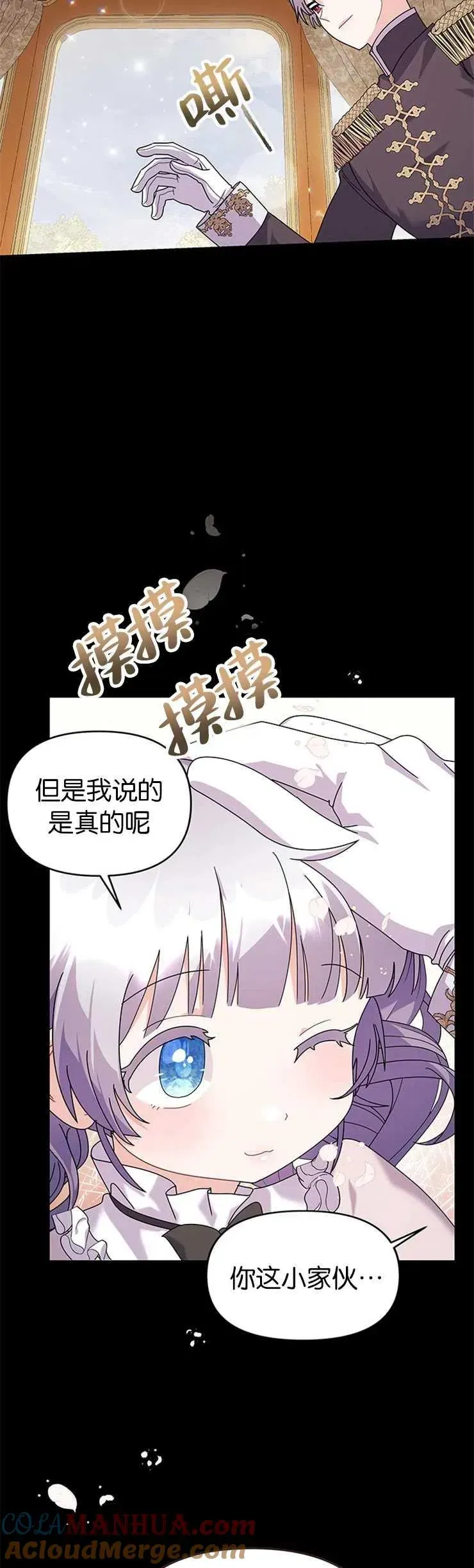 婴儿建筑师即将隐退 第27话 第34页