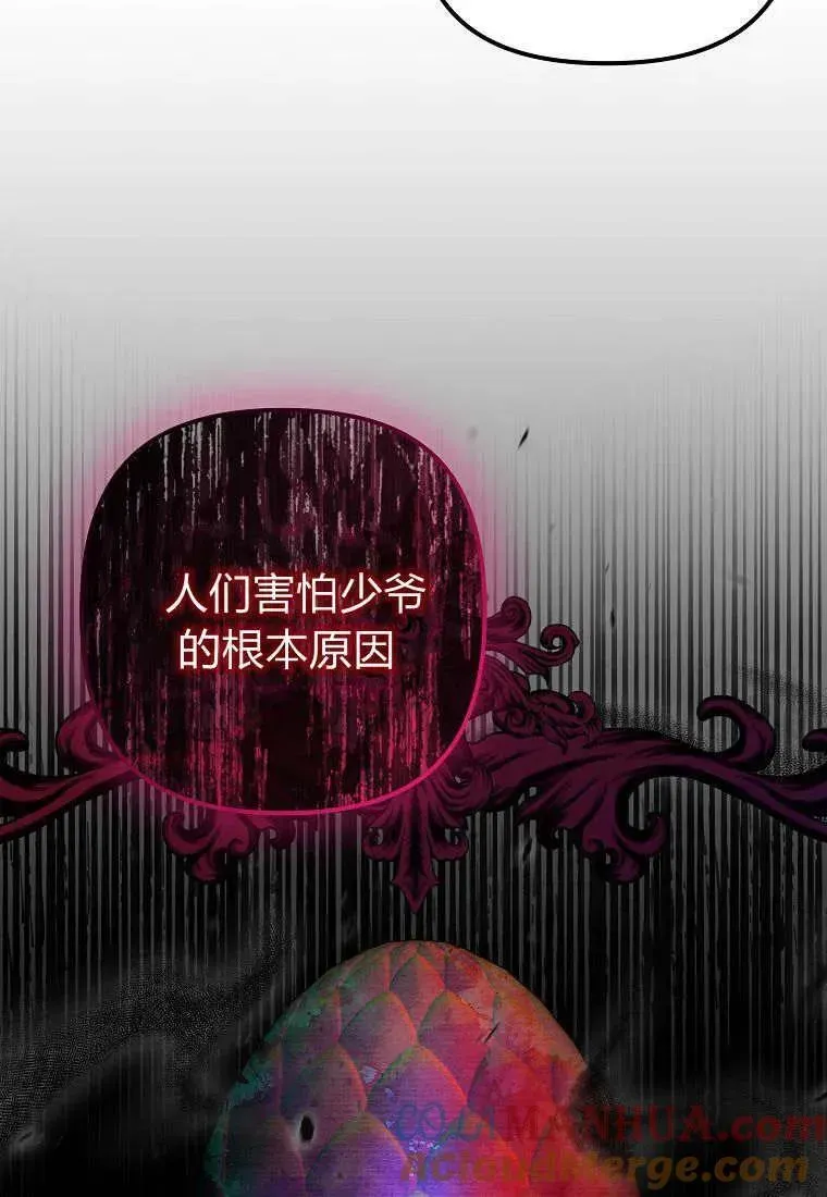 死的是我, 勇士却疯了 第15话 第34页