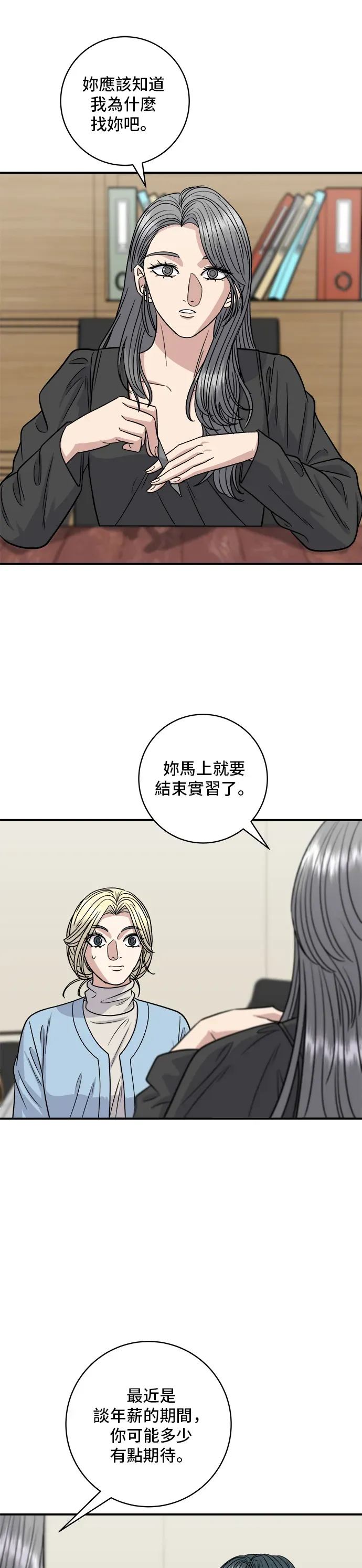 米蟲的一日三餐 第116話 燉豬肋排 第34页