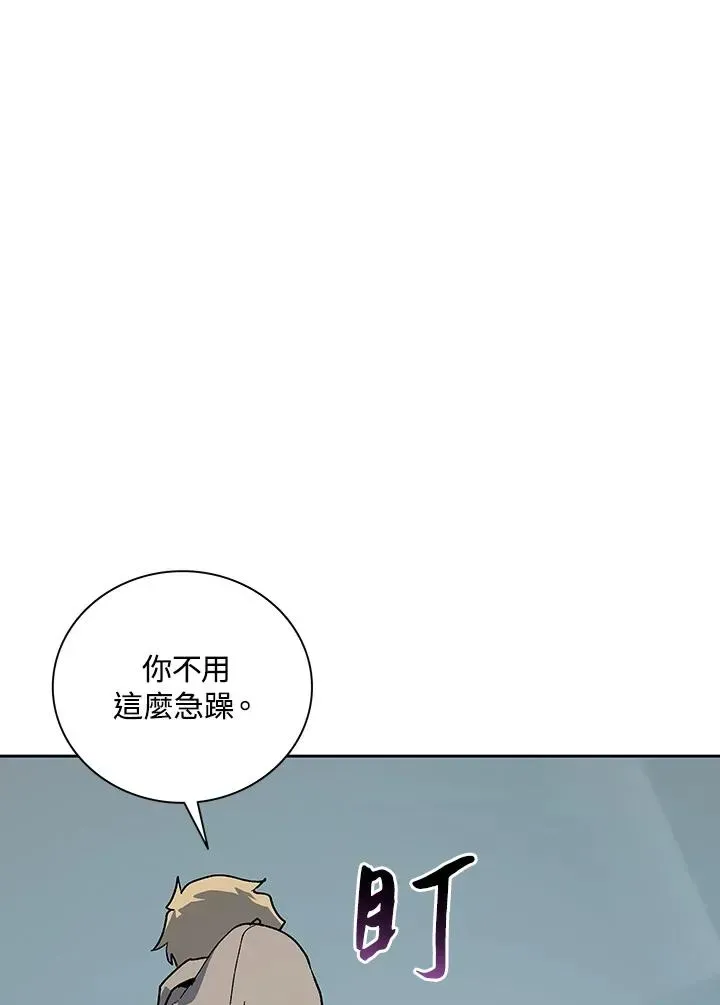 噬书魔法师 第66话 第34页