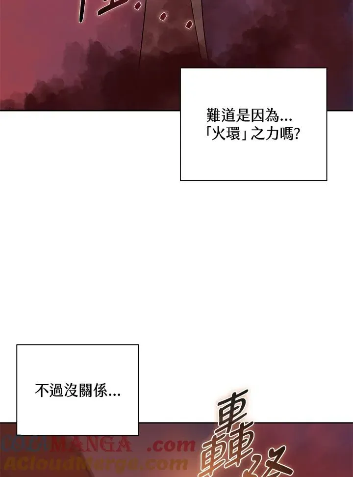 噬书魔法师 第89话 第34页