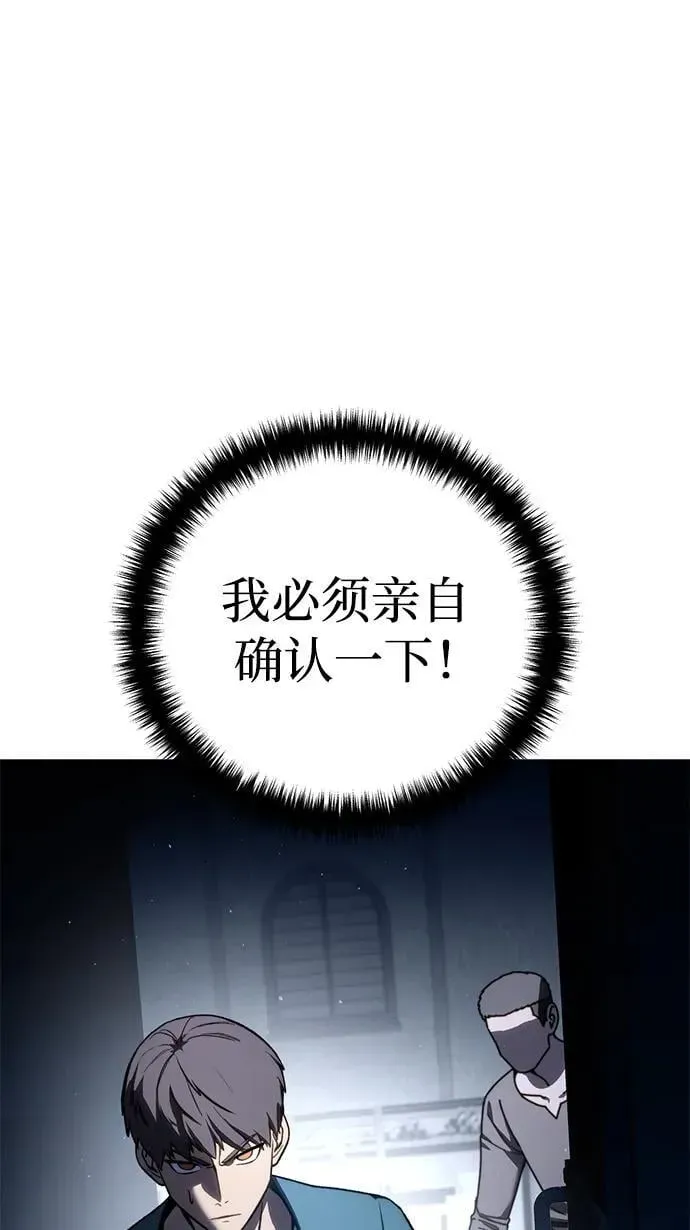 星剑大师 第39话 第34页