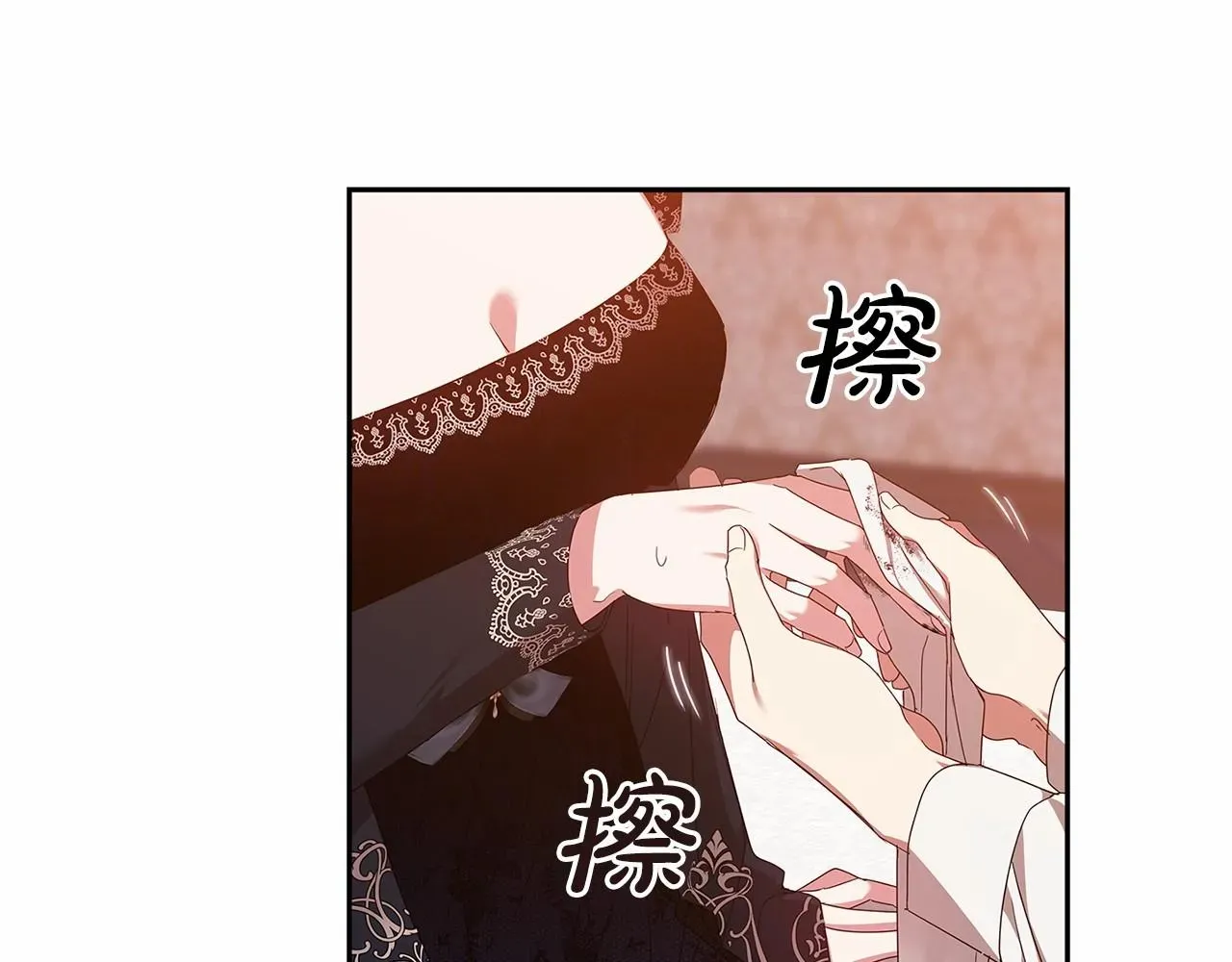 这个婚反正也要完蛋 第40话 我只为你花钱 第35页