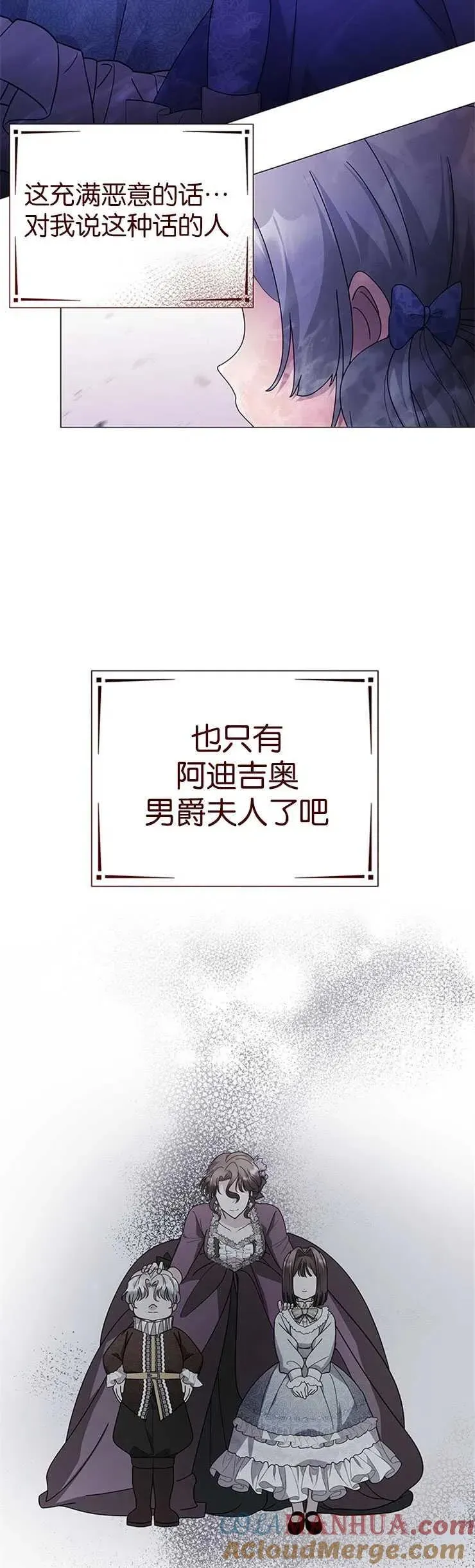 婴儿建筑师即将隐退 第12话 第34页