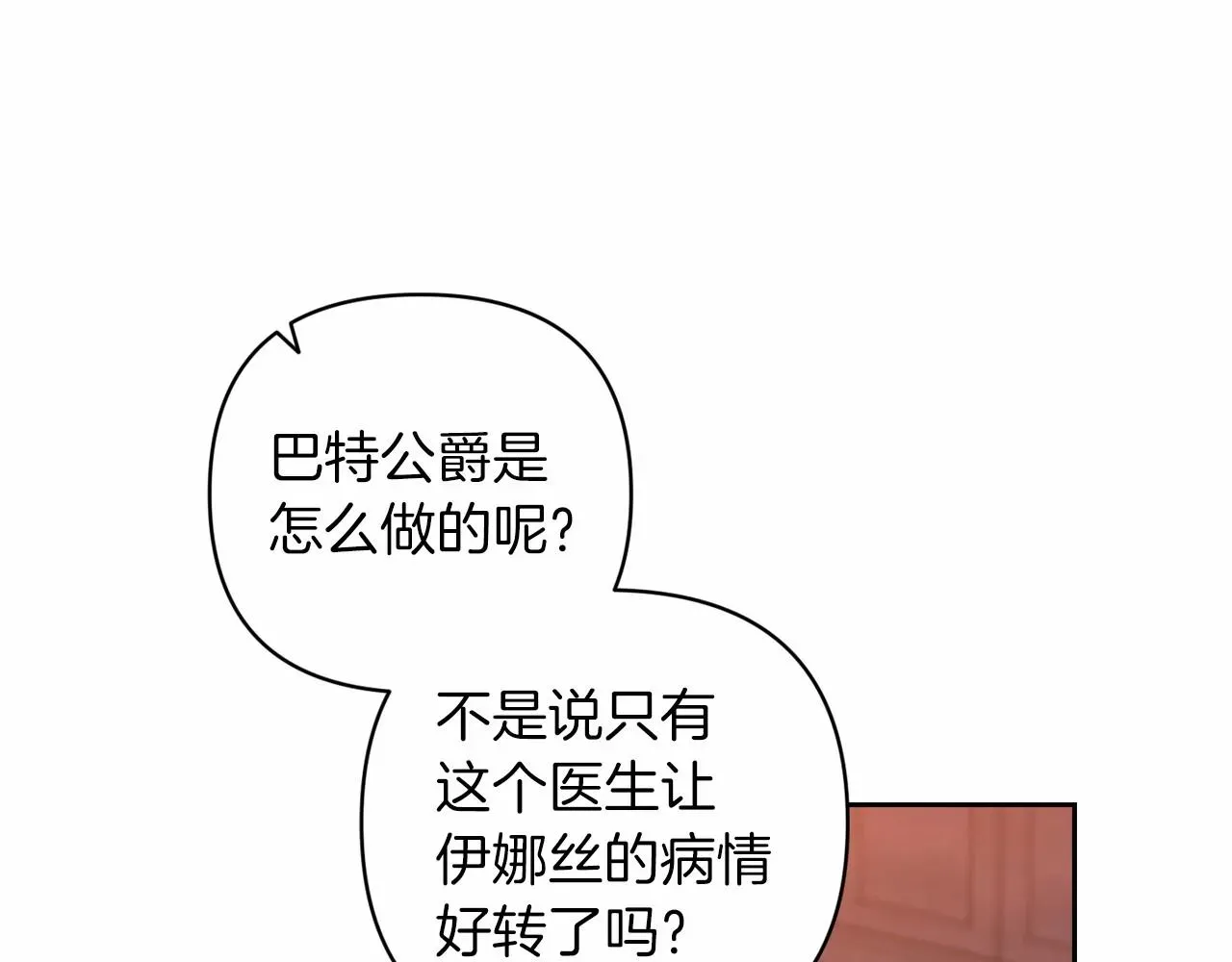 这个婚反正也要完蛋 第44话 动她，你会5分钟之后被我解决 第34页