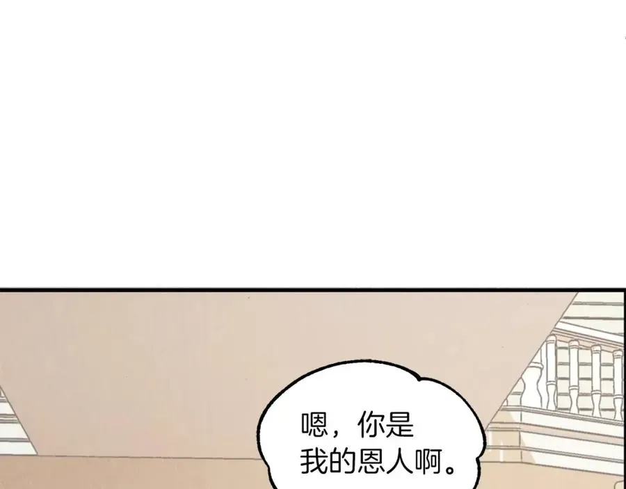 法师家族的恶少小儿子 第15话 我才不要现在和少女签订契约 第34页