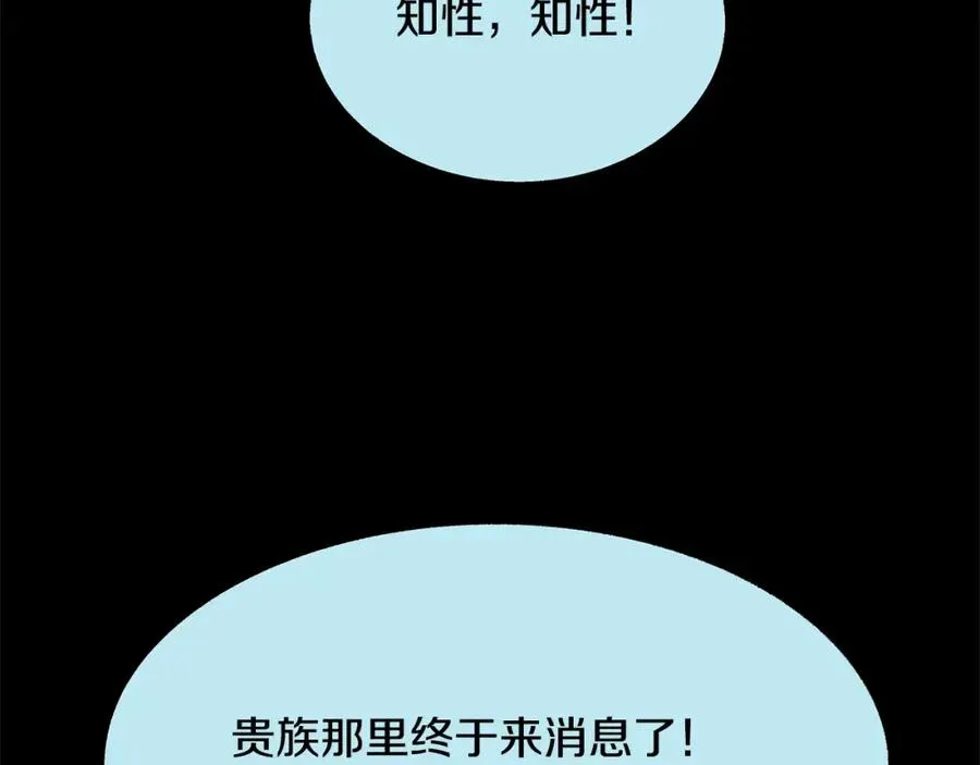 修罗的恋人 第49话 梦想破灭 第37页