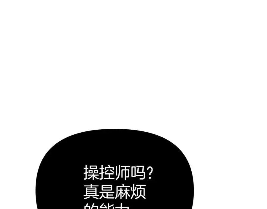 我在死敌家当团宠 第63话 隐患 第34页